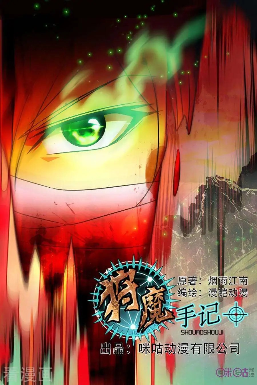 第38话