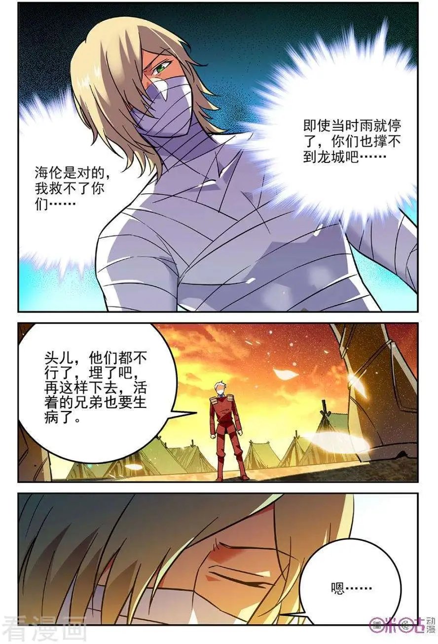 第38话