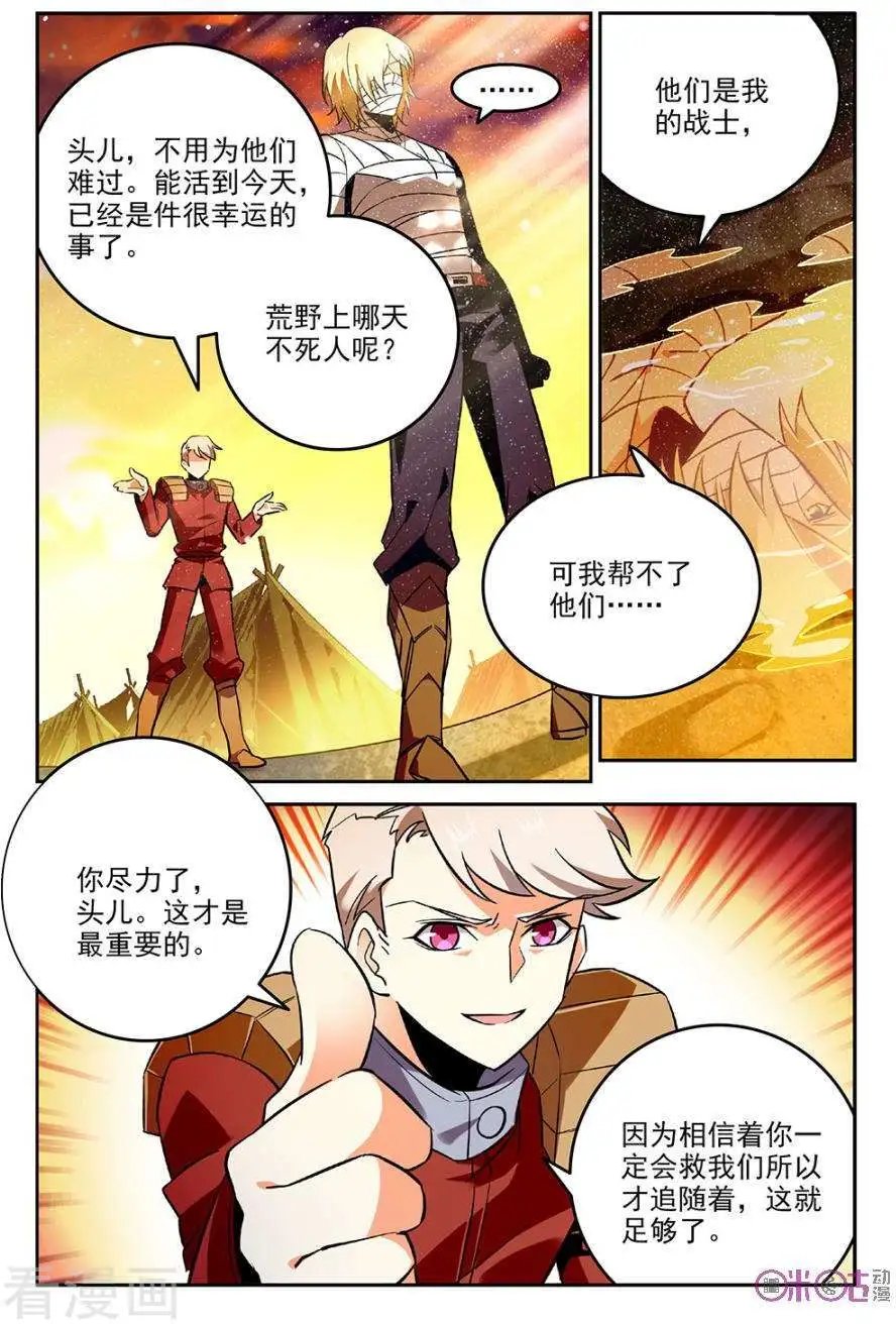 第38话