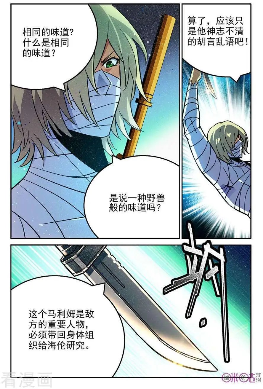 第43话