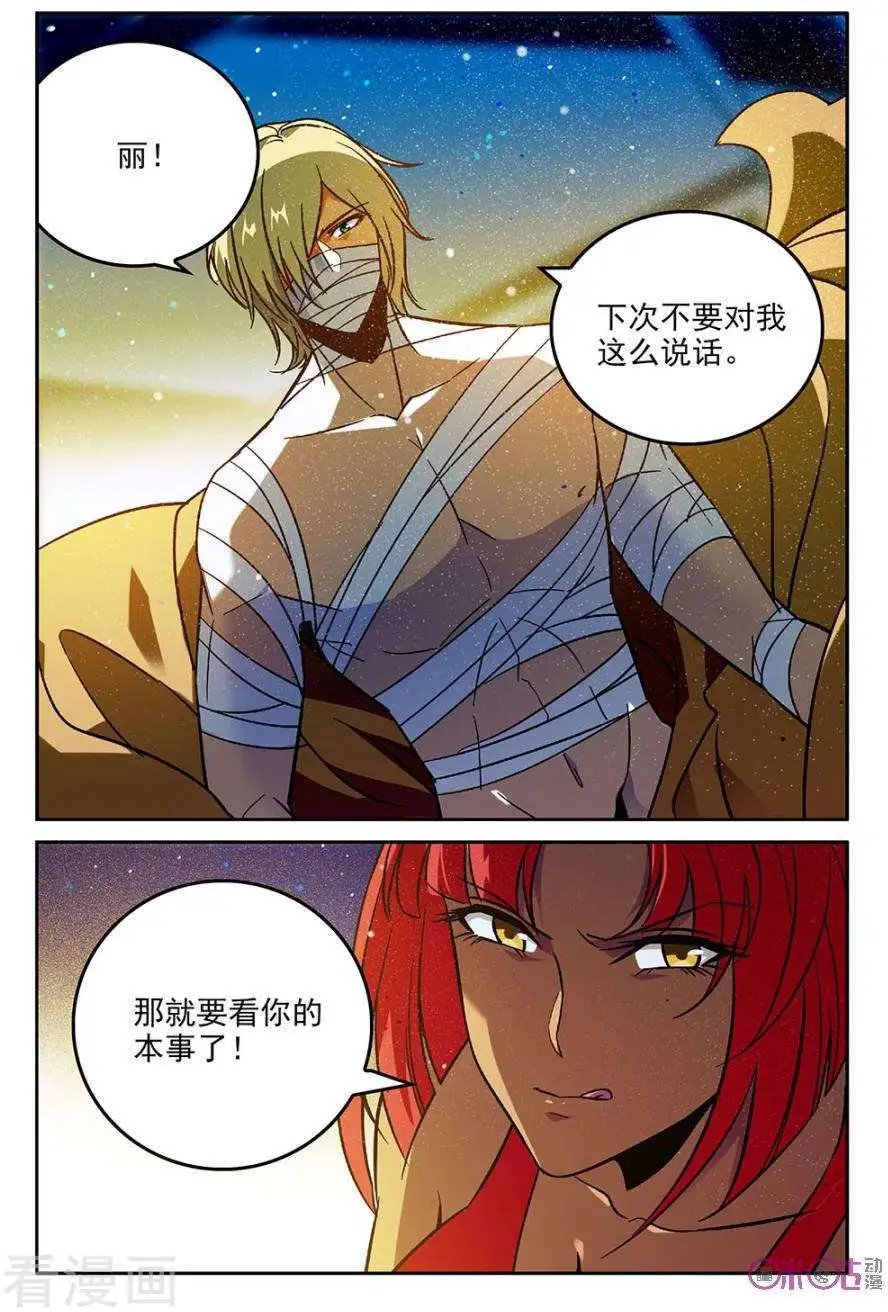 第44话