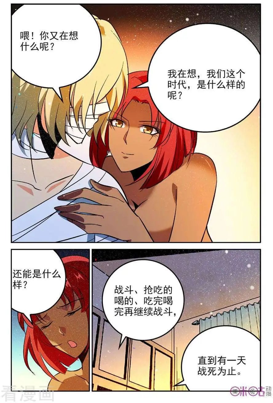 第44话
