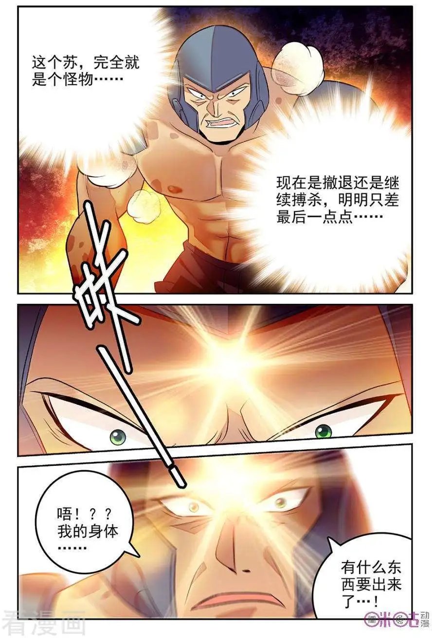 第47话