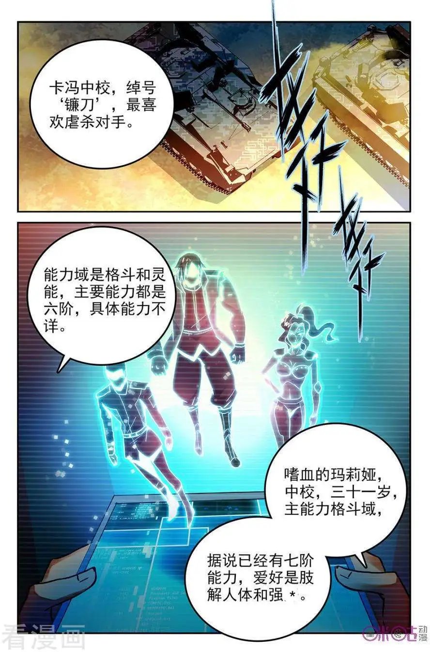 第49话