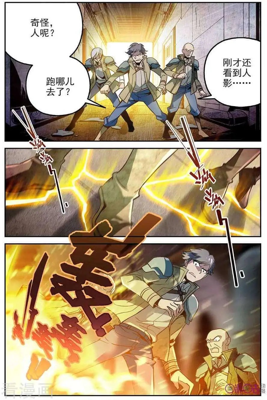 第5话