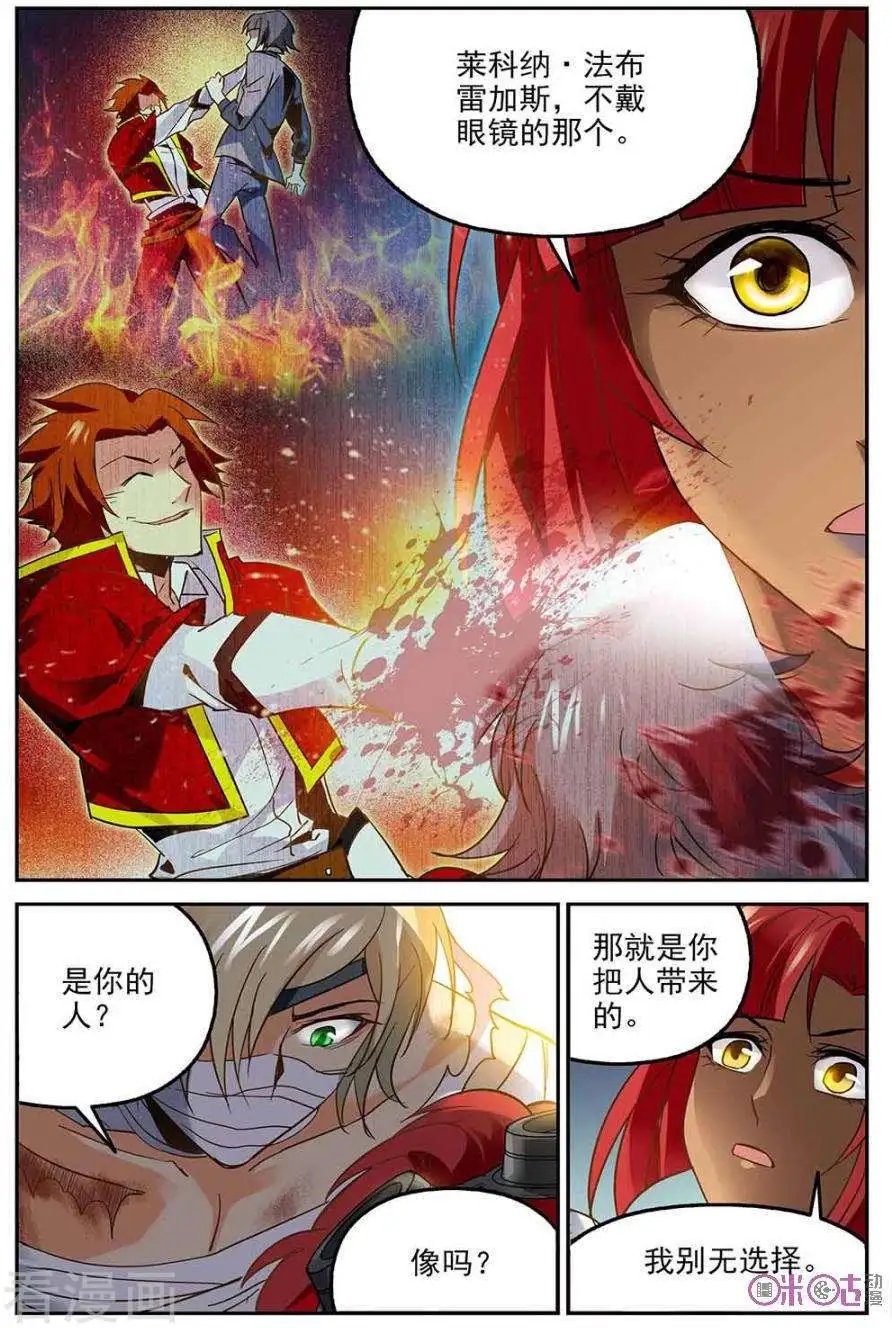 第5话