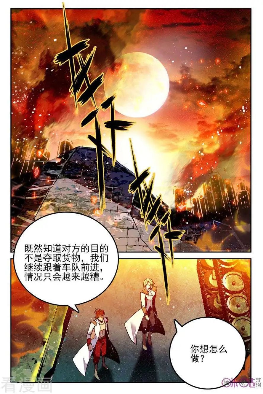 第50话