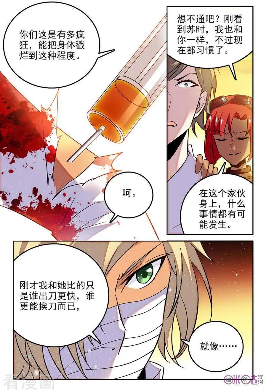 第53话