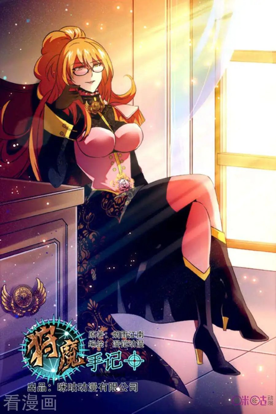 第54话