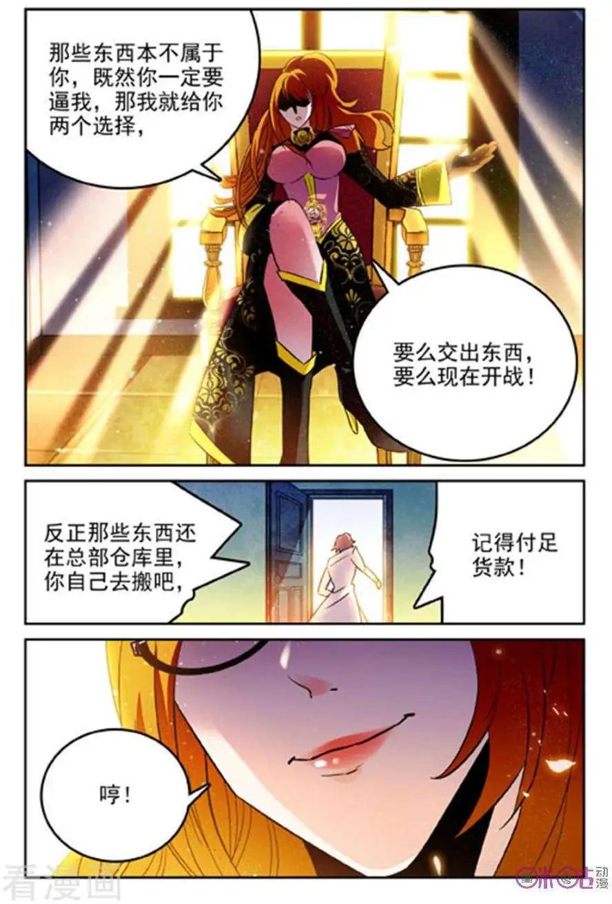 第54话
