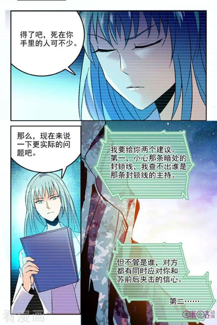 第54话