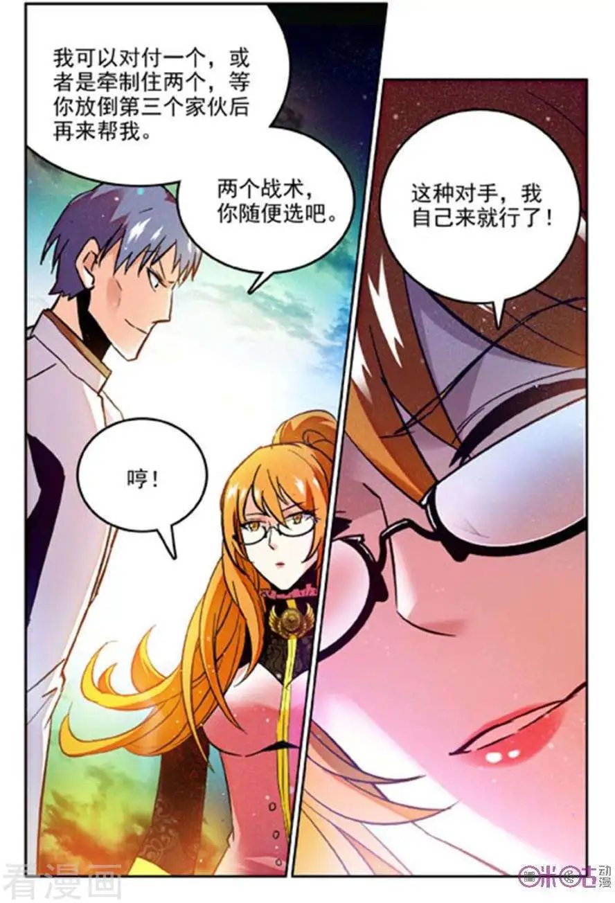 第54话