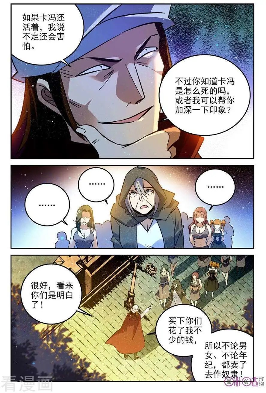 第59话