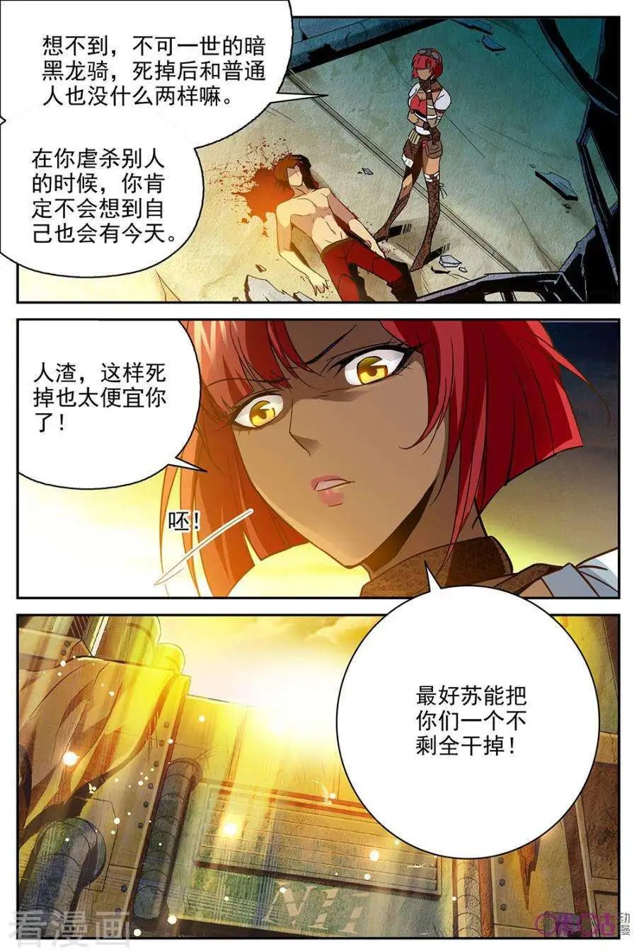第6话