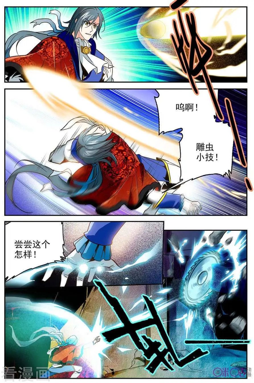 第6话