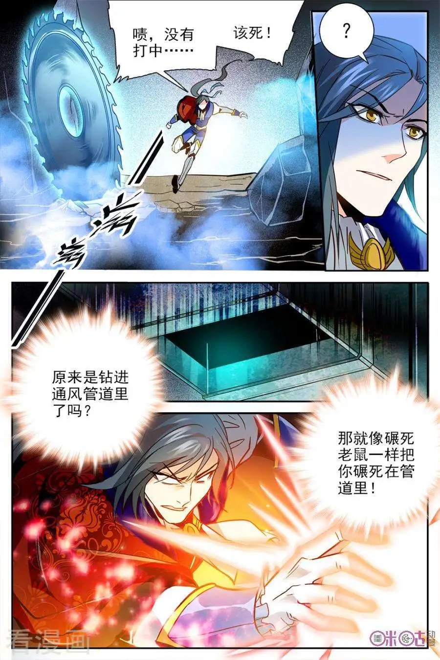 第6话