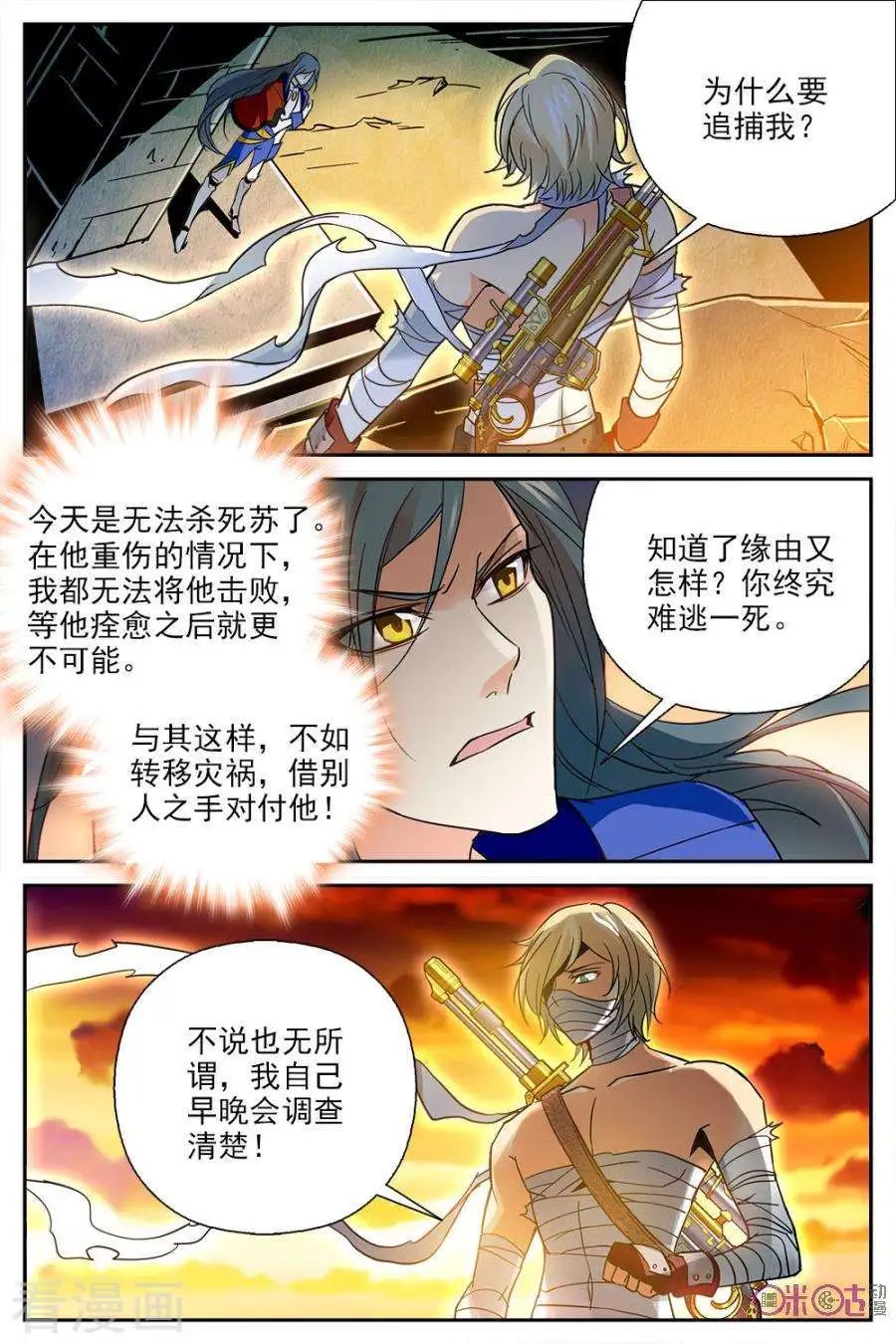 第6话