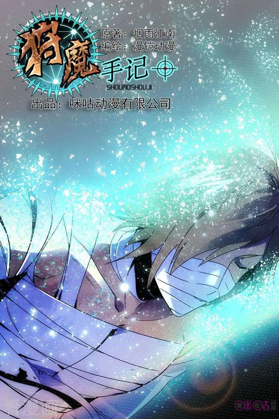 第61话