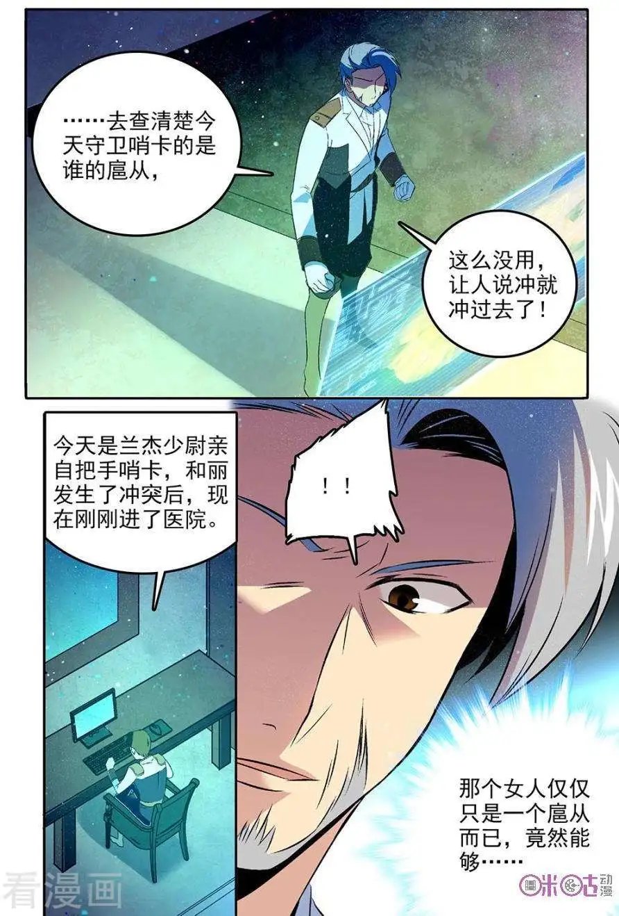 第61话