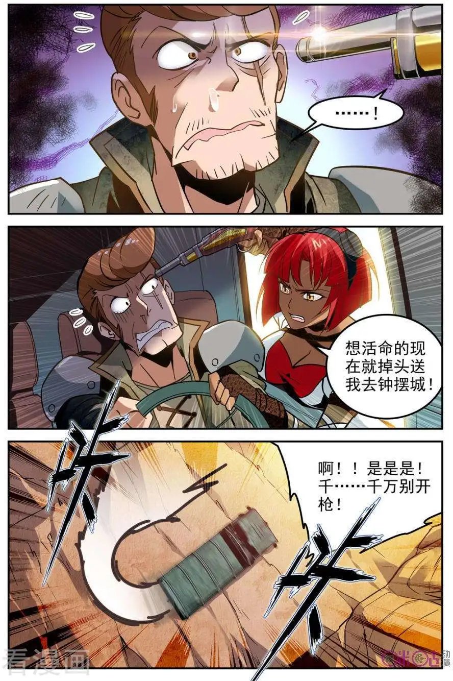 第7话
