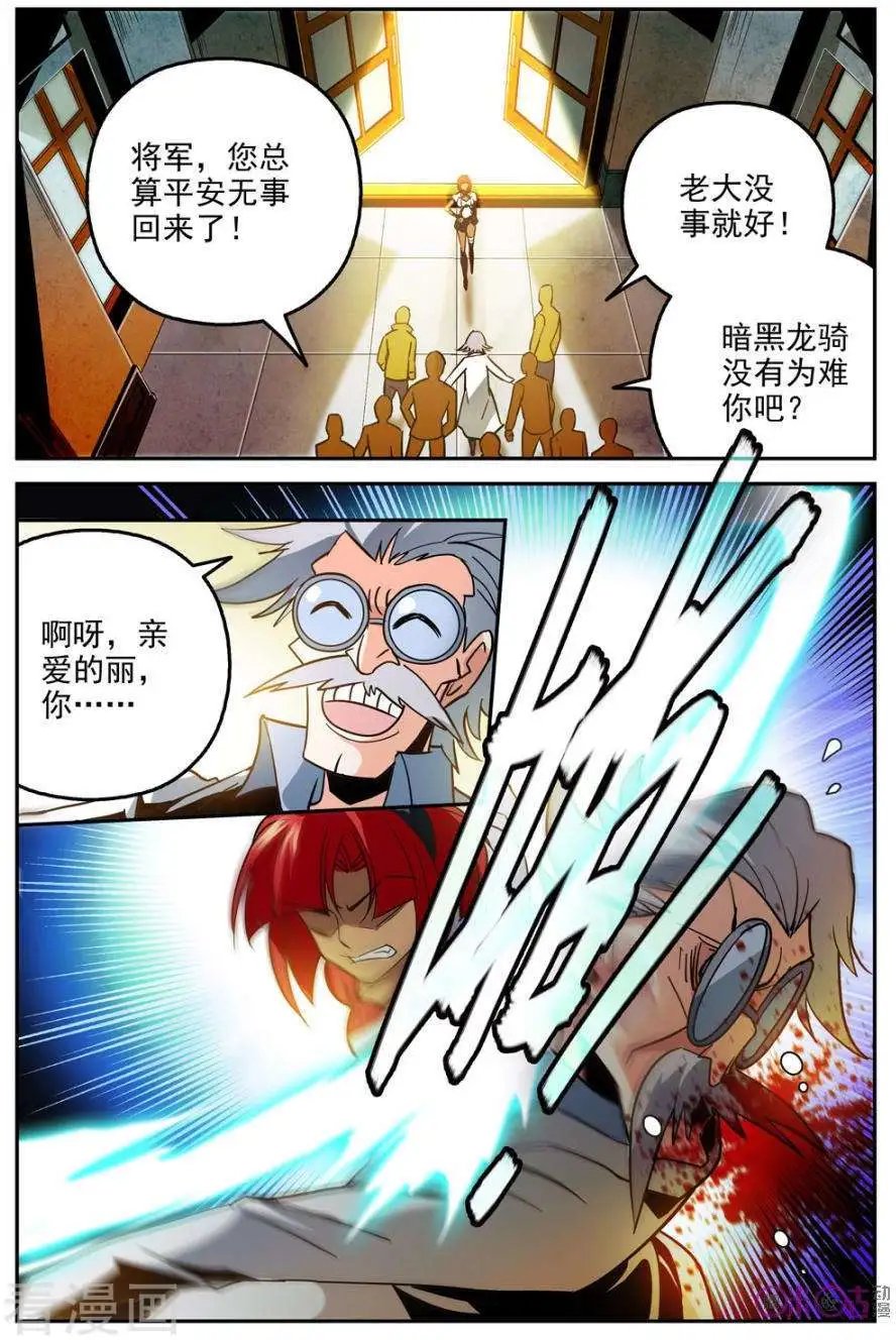 第7话