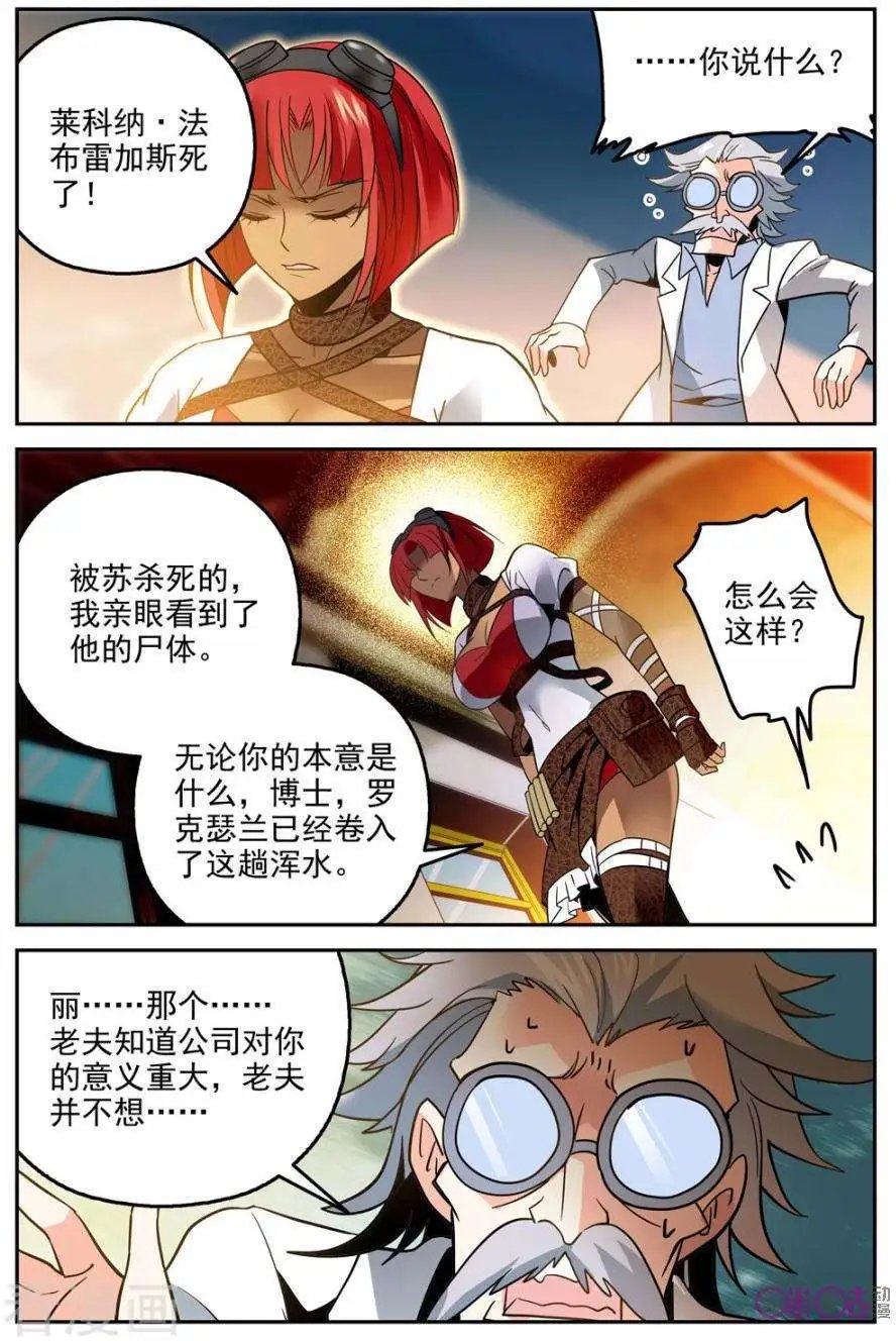 第7话