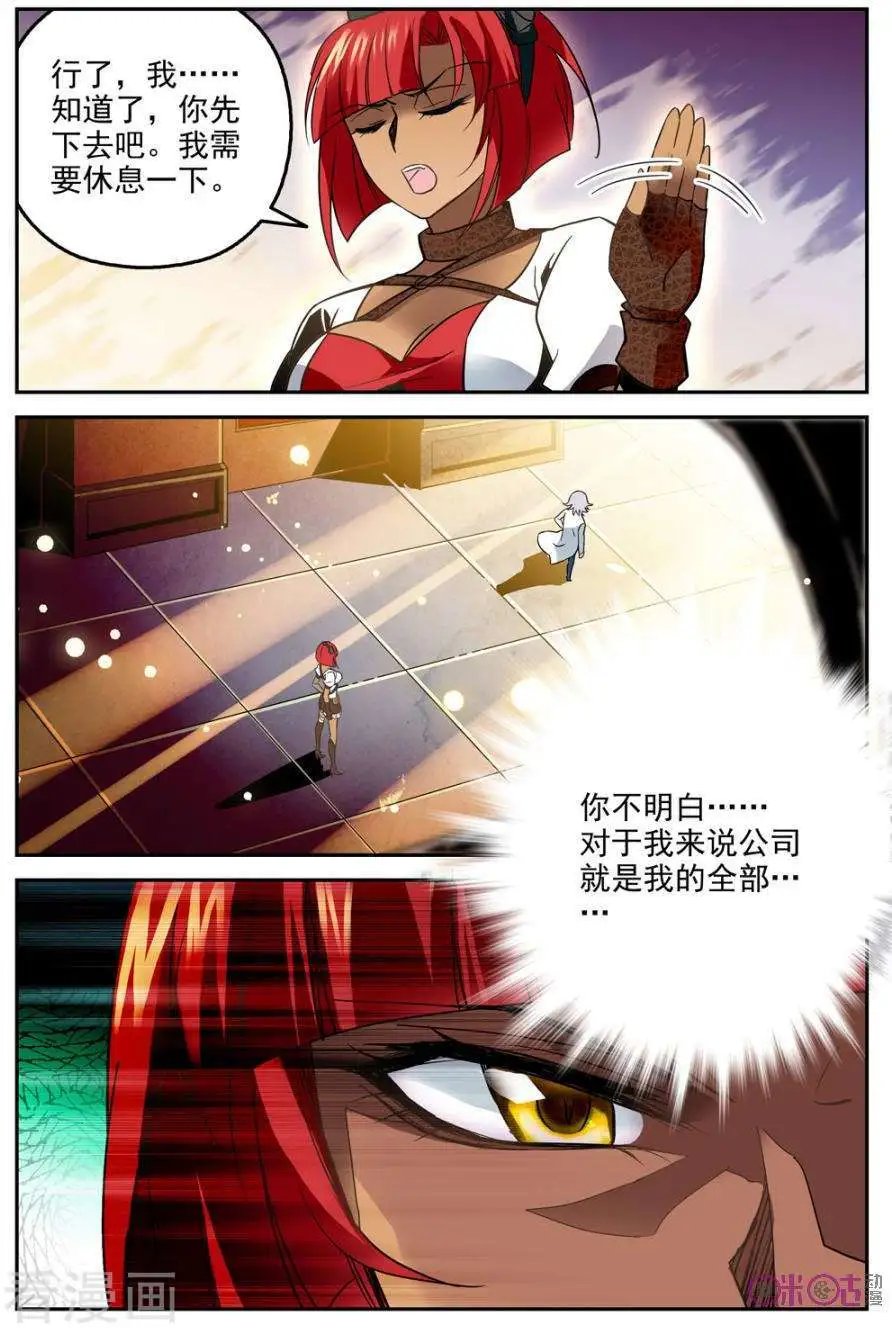 第7话