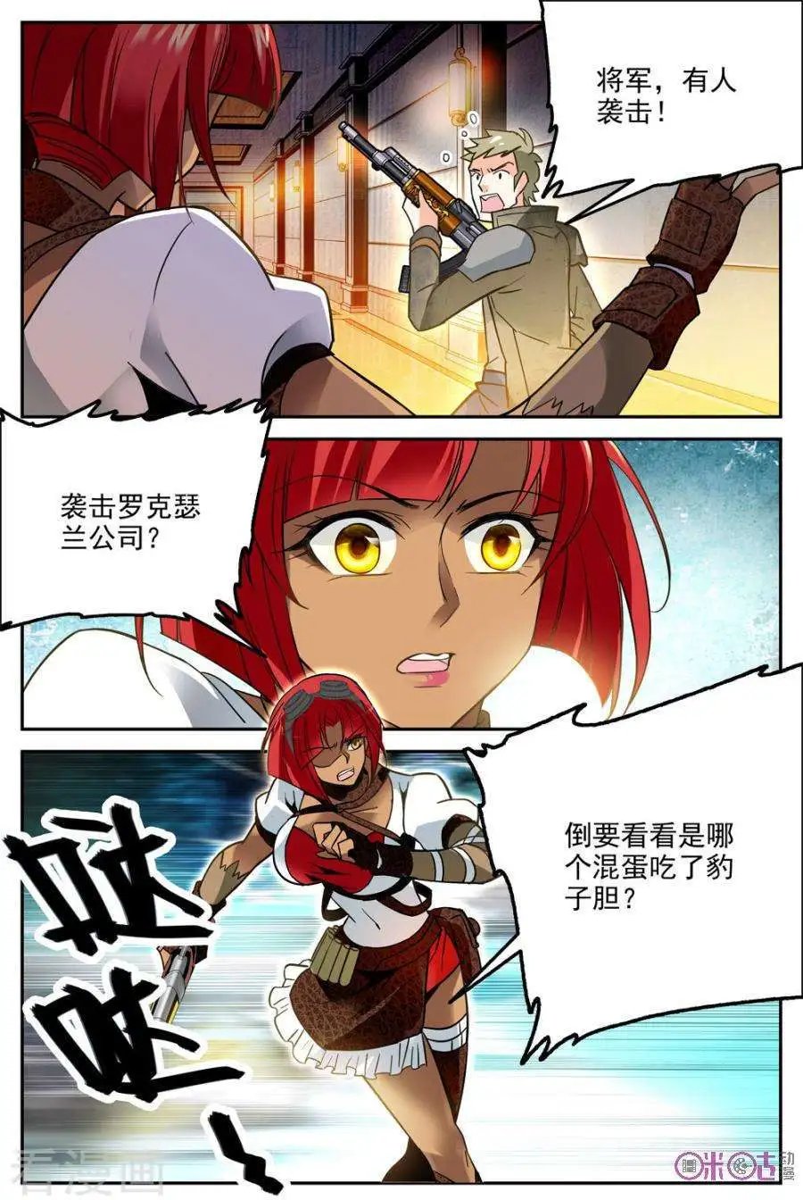 第7话