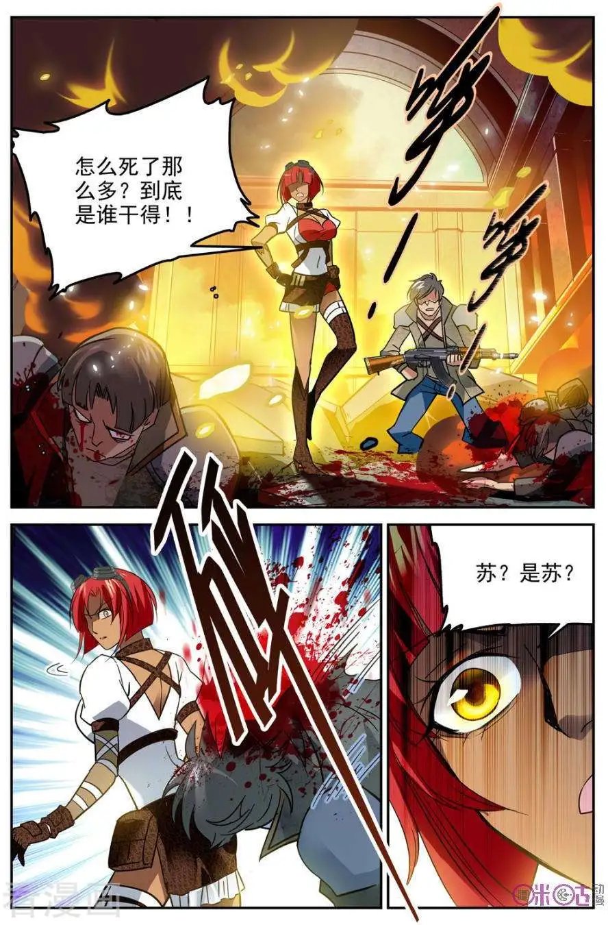 第7话