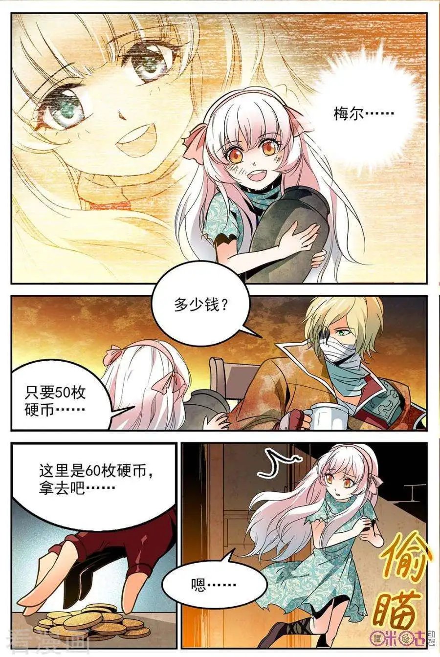 第8话