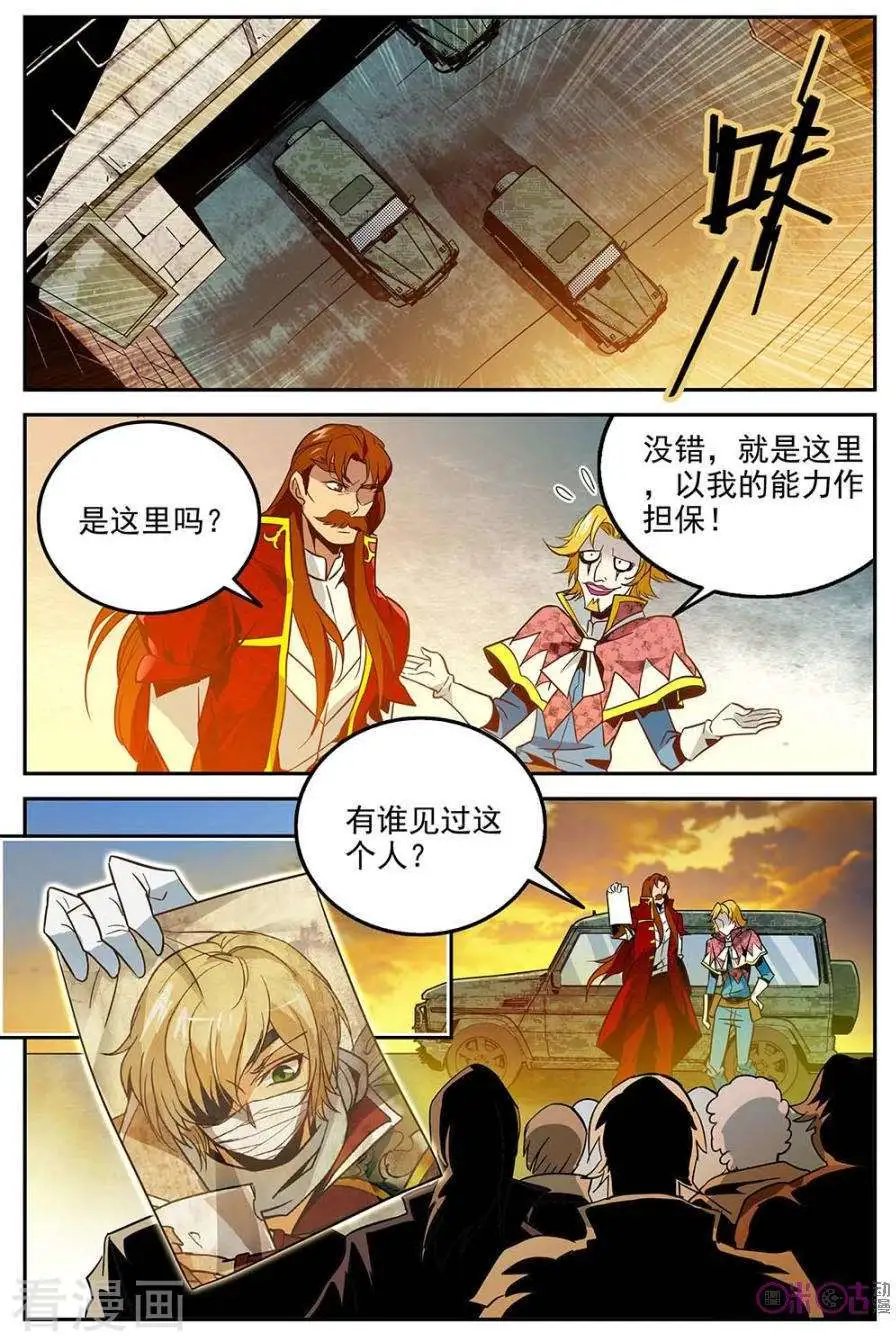 第8话