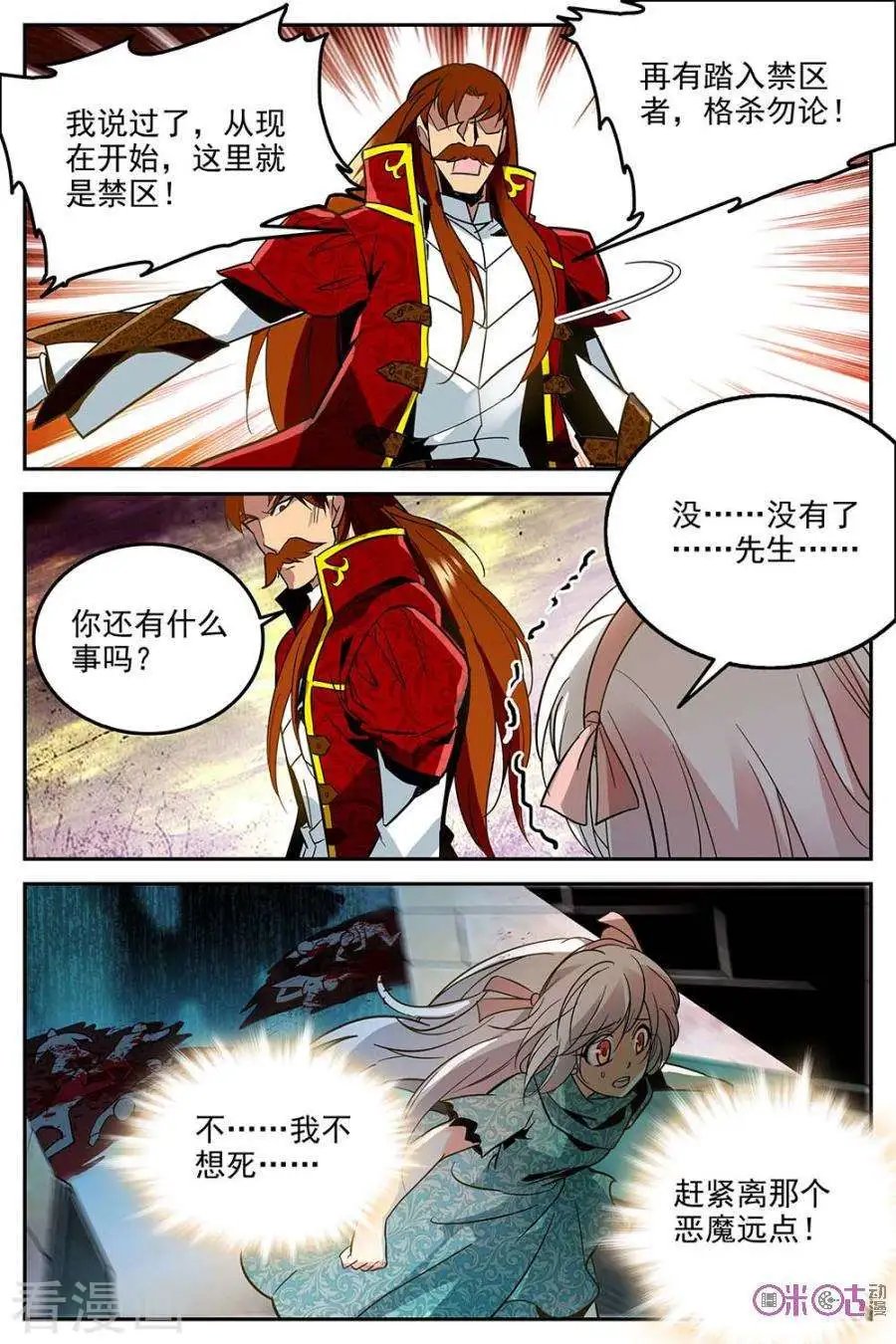 第8话