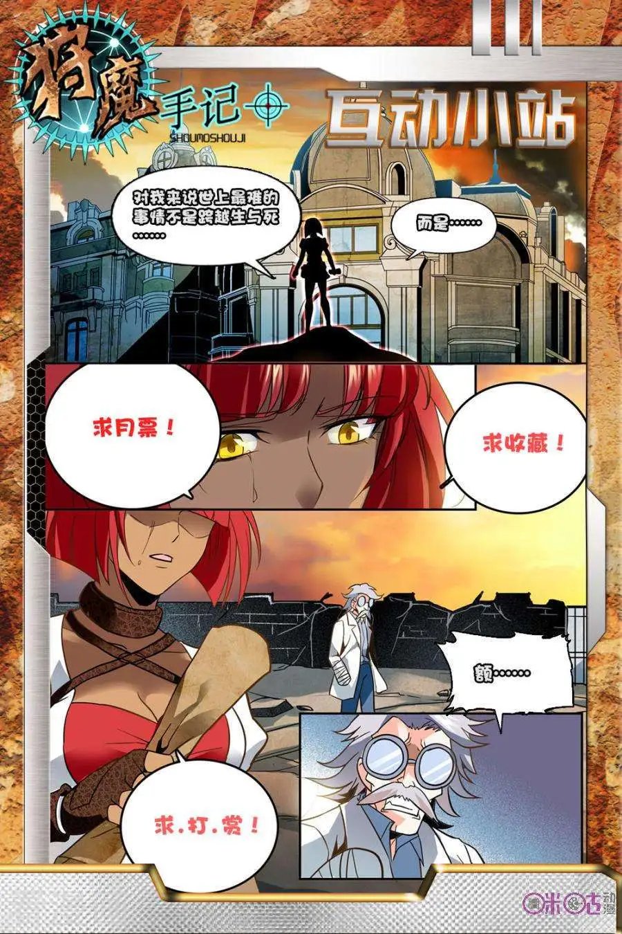 第8话