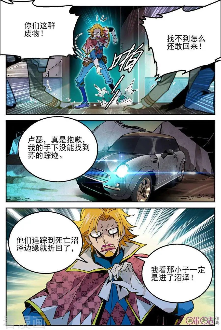 第9话