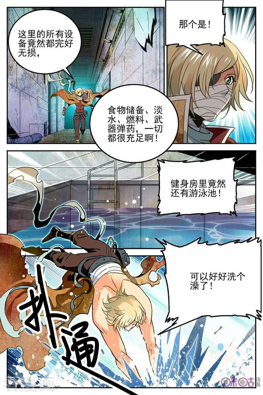 第9话