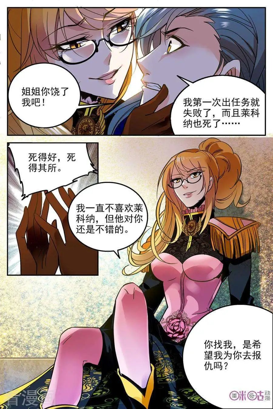 第9话