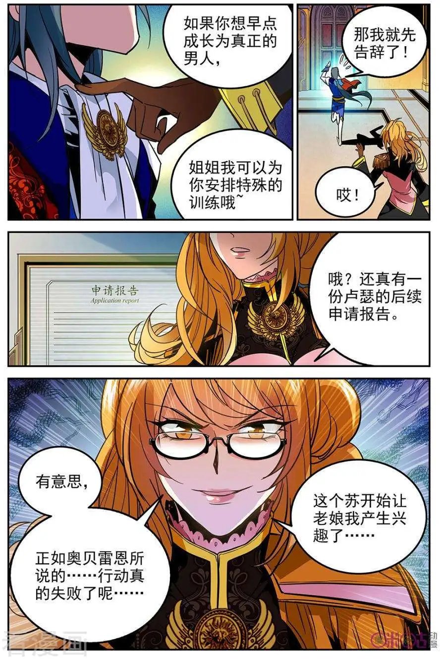 第9话