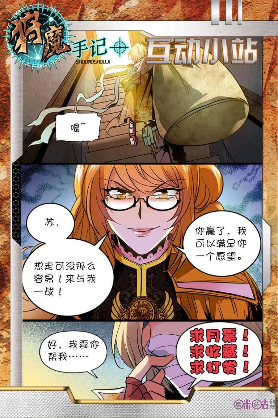 第9话