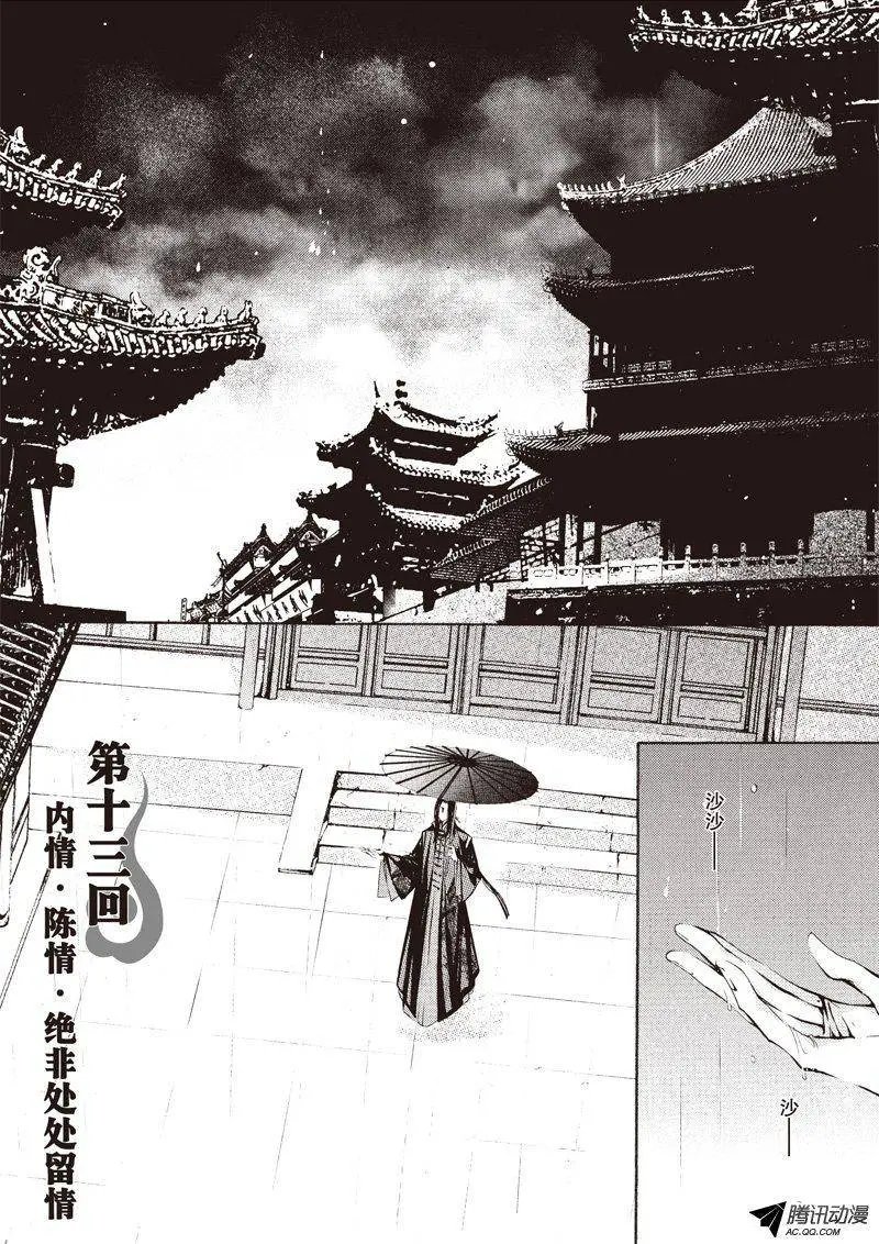 第13回