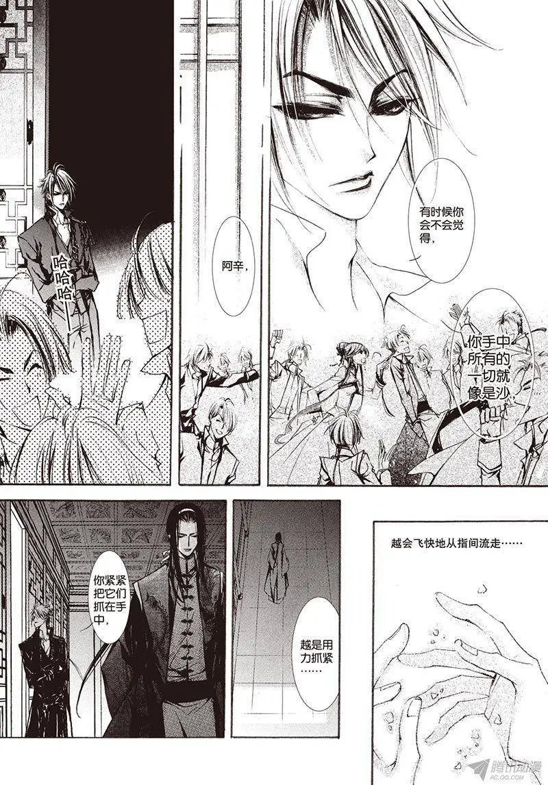 第17回下