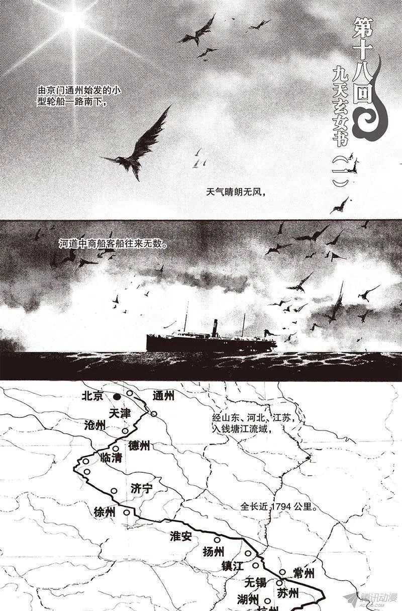 第18回