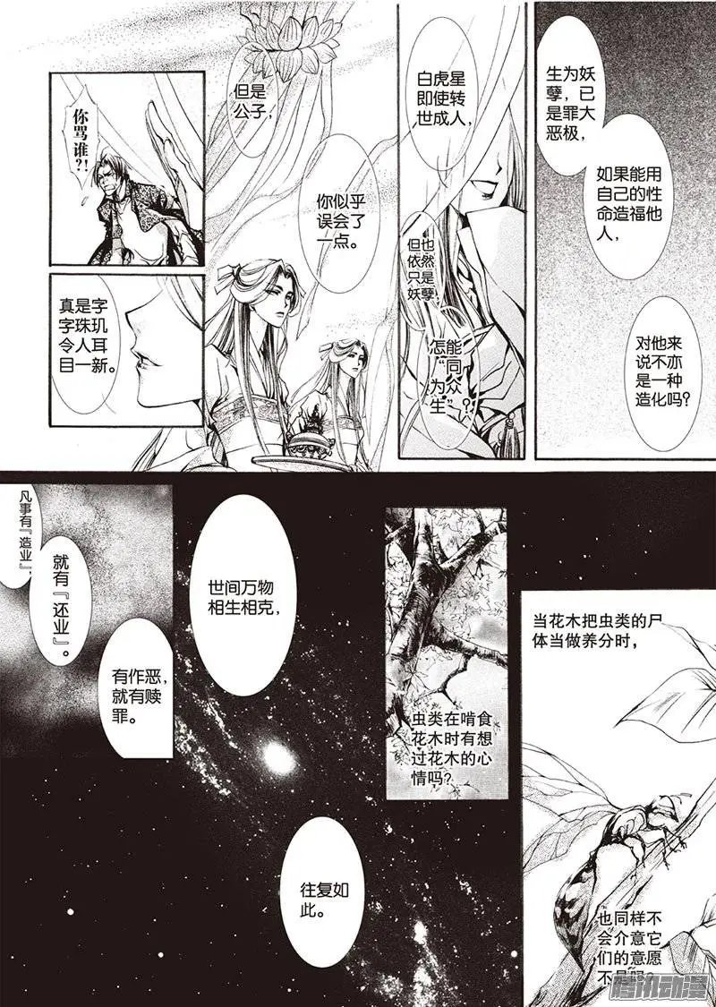 第20回