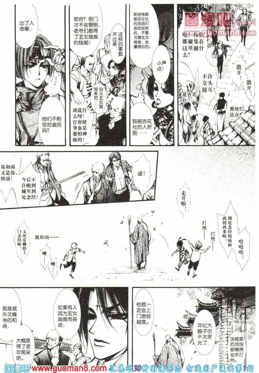 第21话 九天玄女书（四）