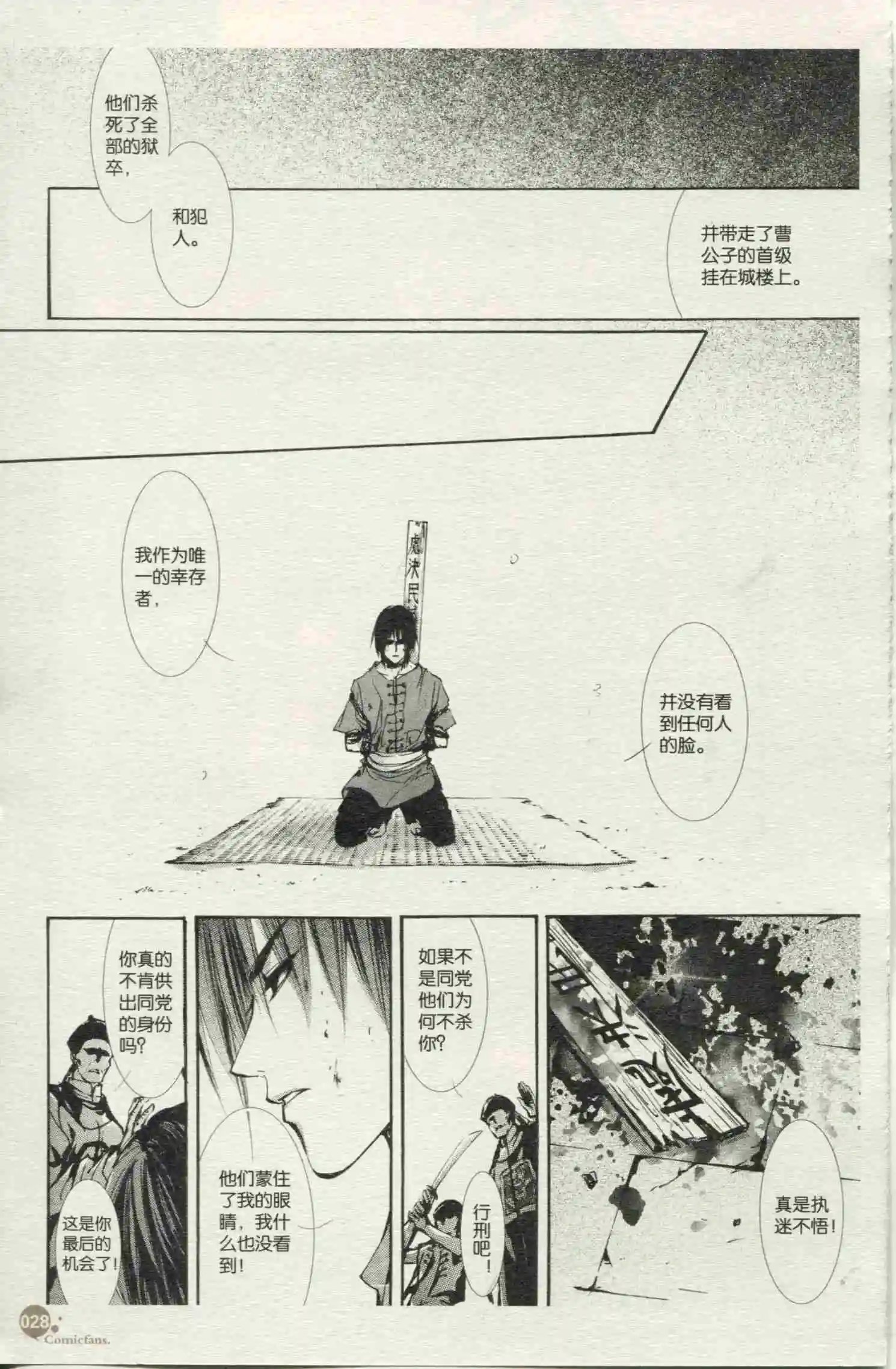 第26话