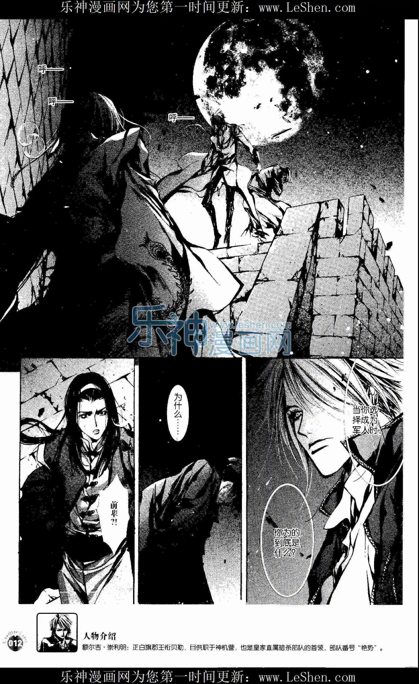 第31话 蜀地