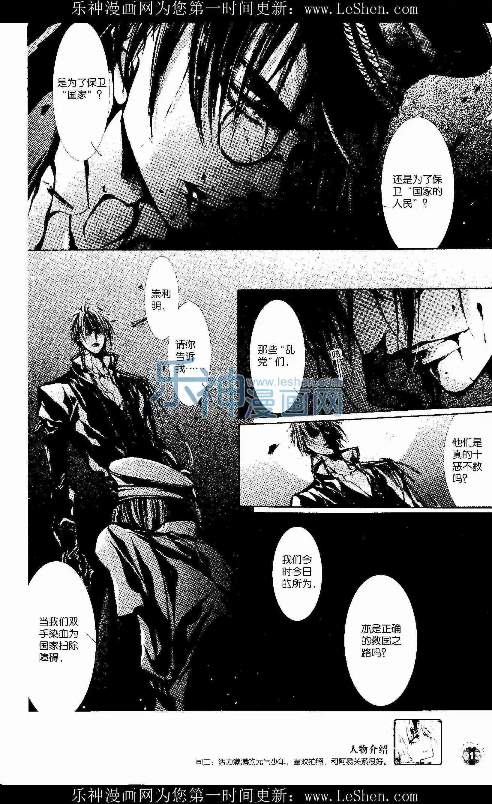 第31话 蜀地