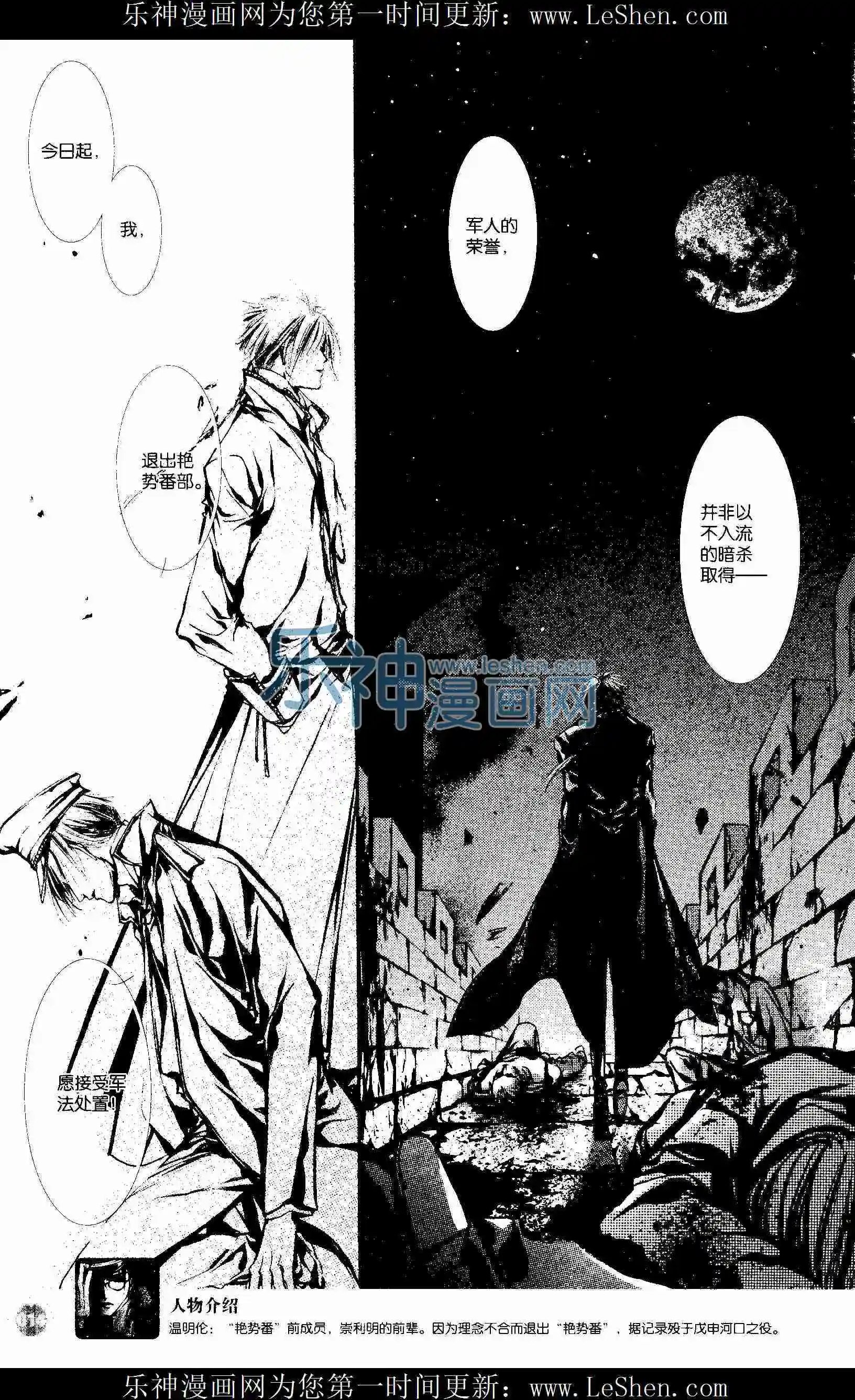 第31话 蜀地