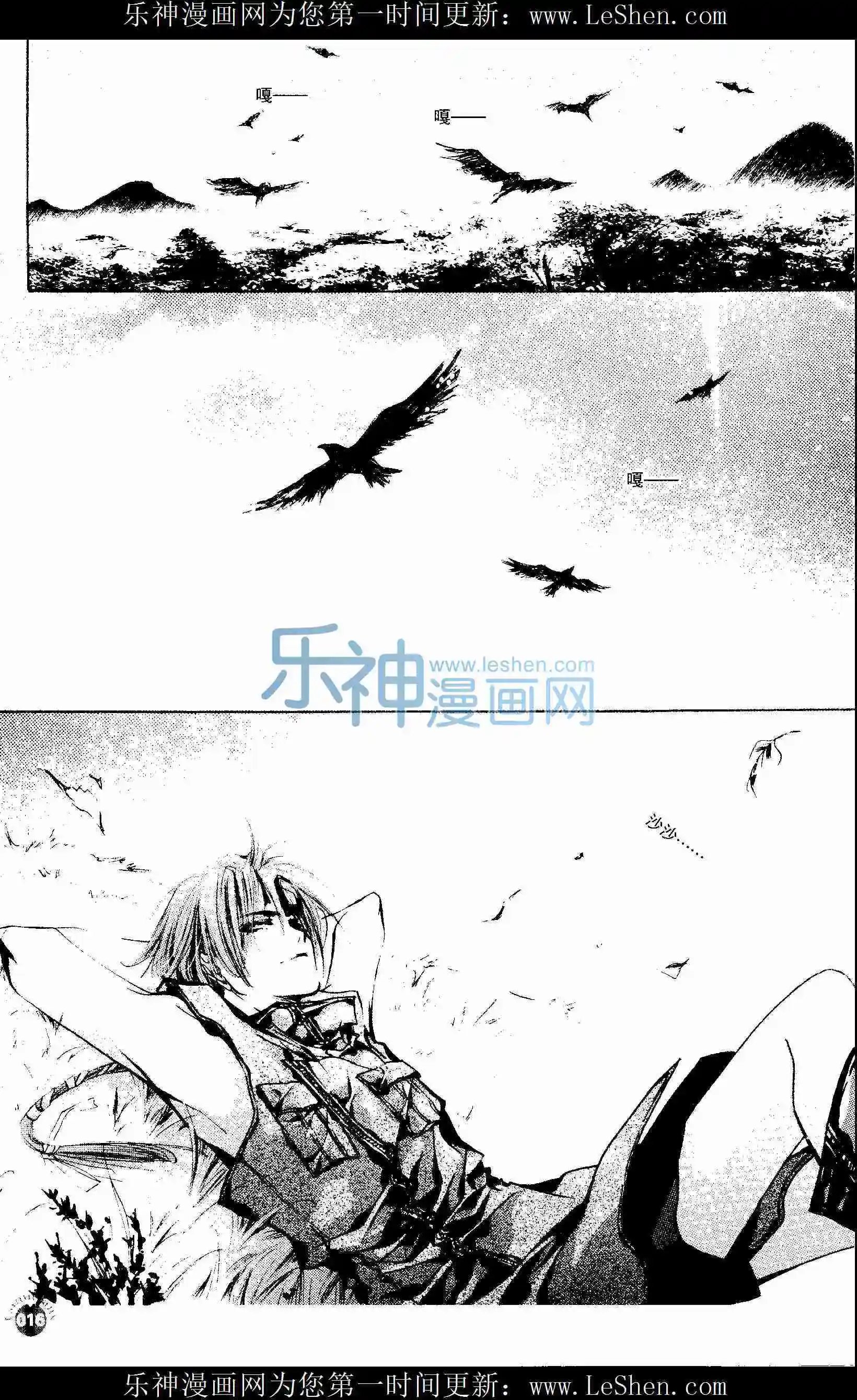 第31话 蜀地