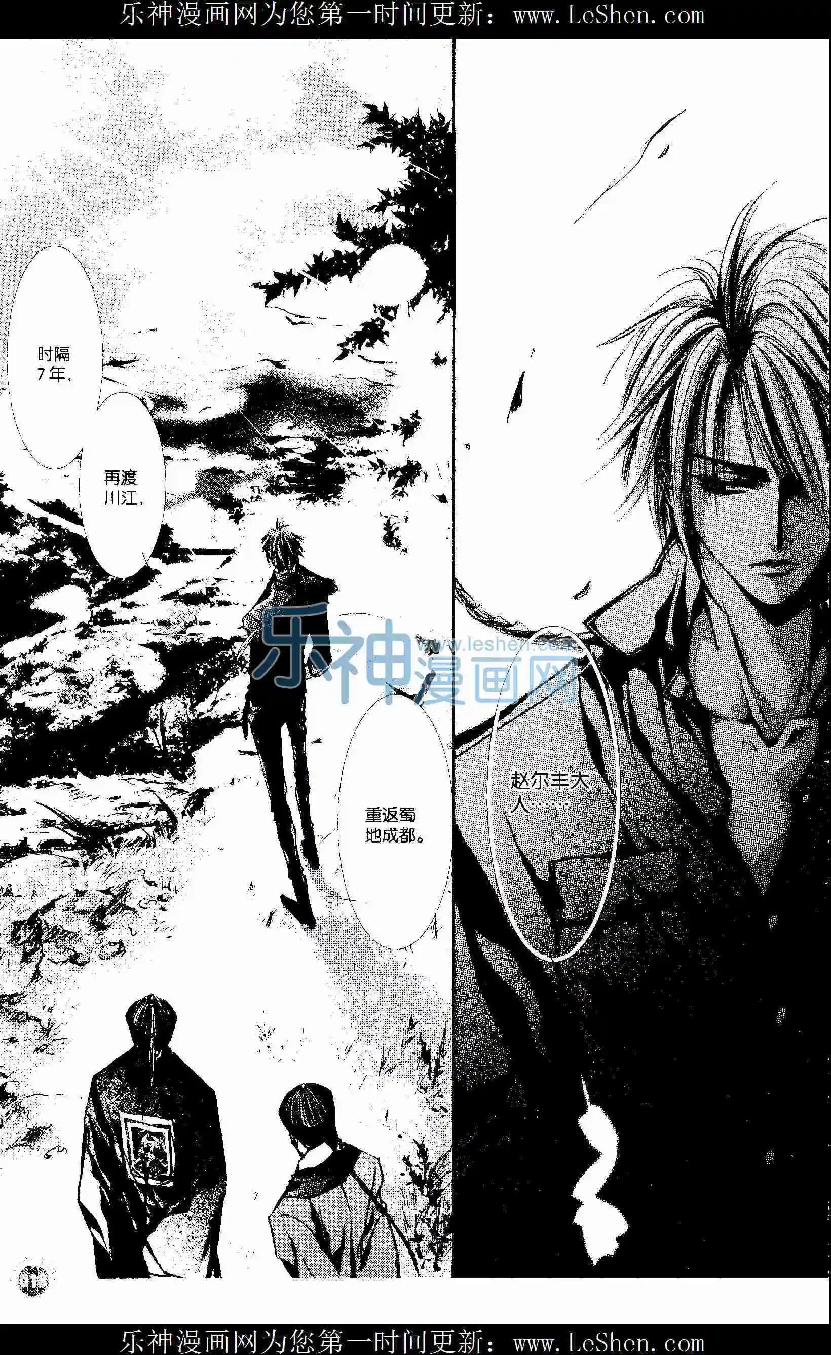 第31话 蜀地