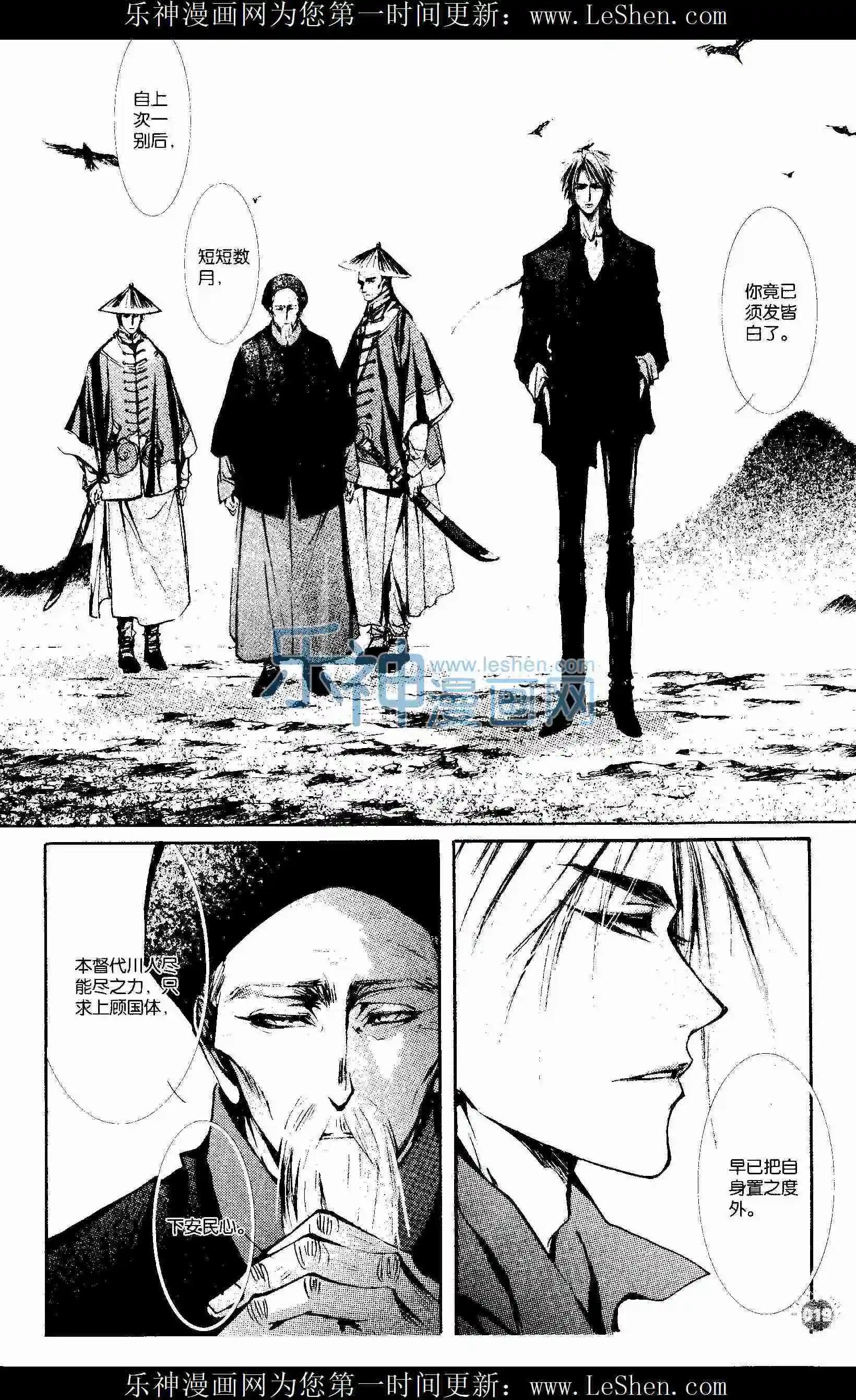 第31话 蜀地